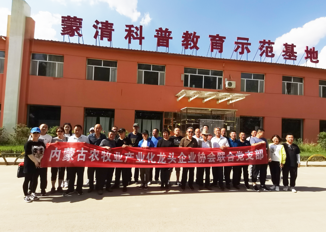 協(xié)會(huì )聯(lián)合黨支部在清水河縣組織“慶七一”主題黨日活動(dòng)