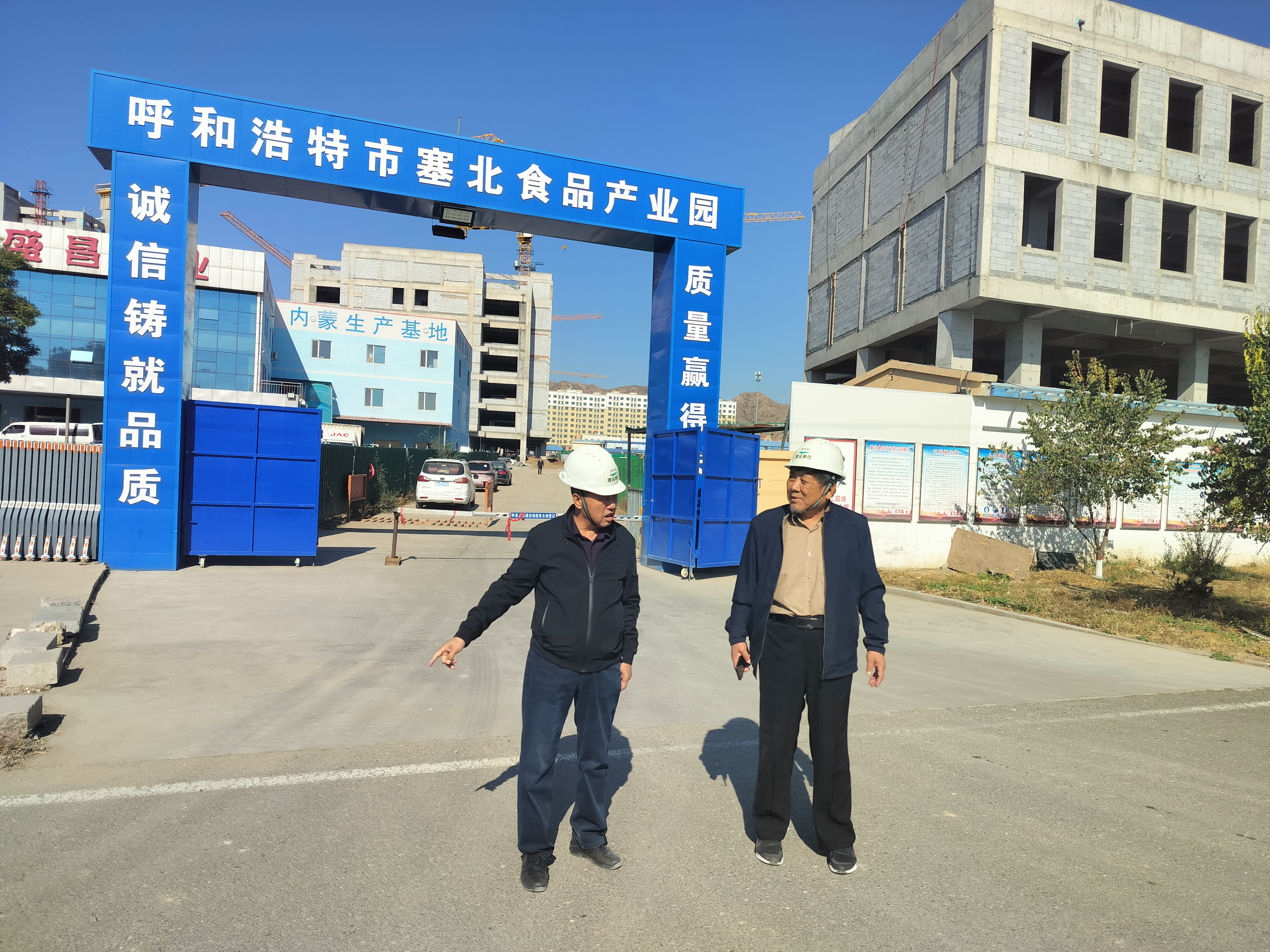 協(xié)會(huì )林永亮執行會(huì )長(cháng)一行參觀(guān)調研呼市塞北食品產(chǎn)業(yè)園